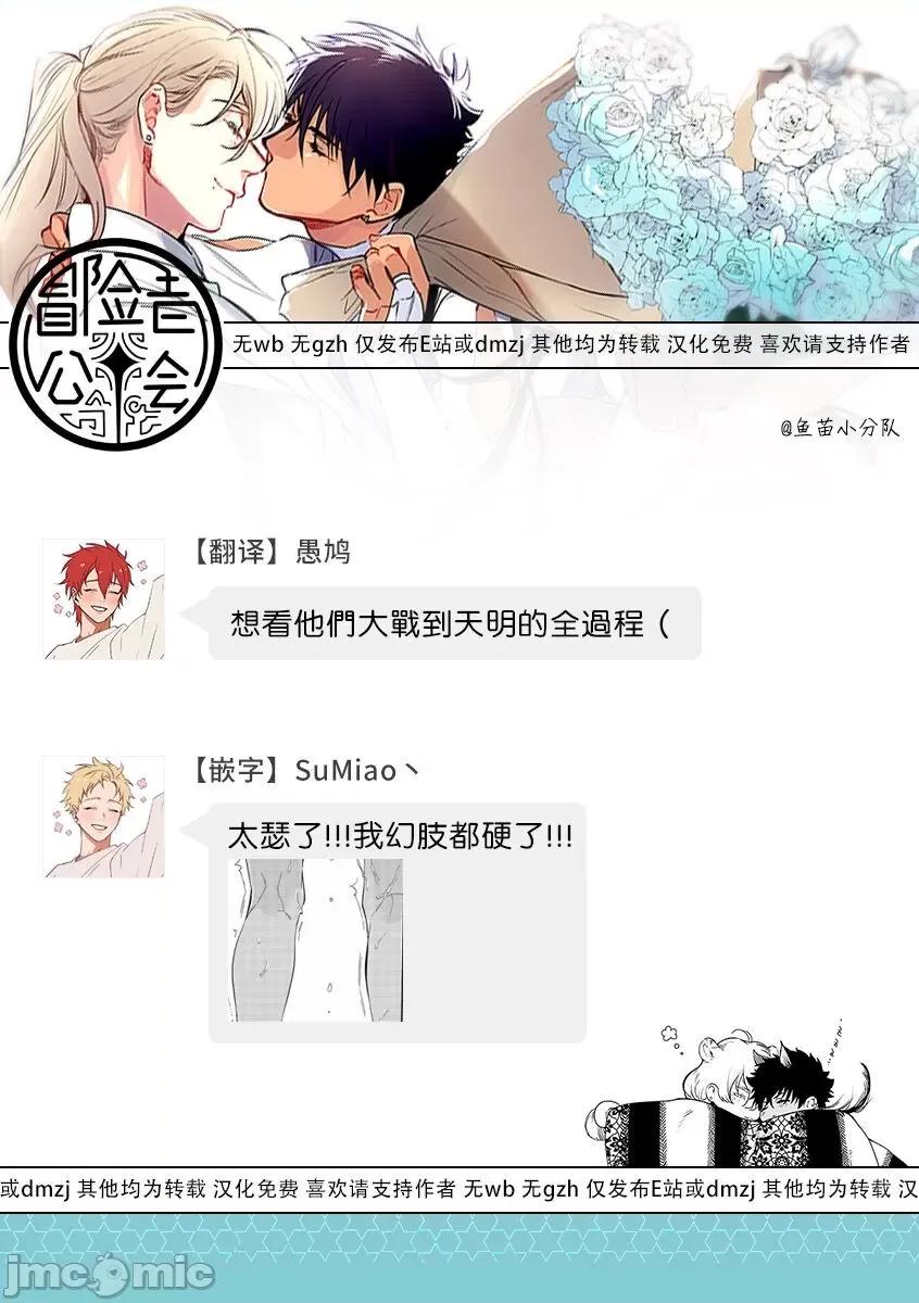 撒哈拉的黑鹫 サハラの黒鹫1-3 第29页