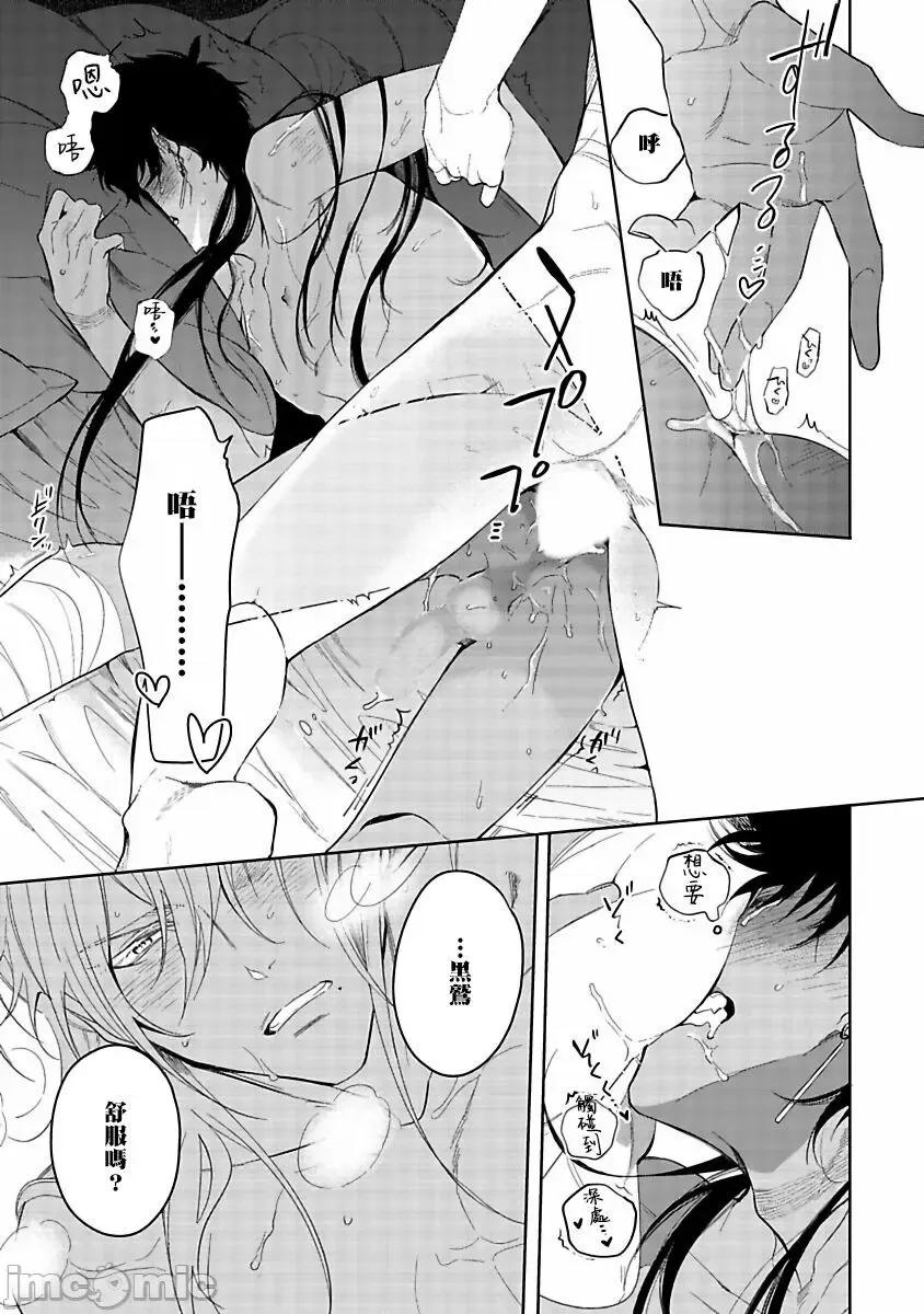 撒哈拉的黑鹫 [五月女えむ] サハラの黒鹫1 第4话 + 番外 第31页