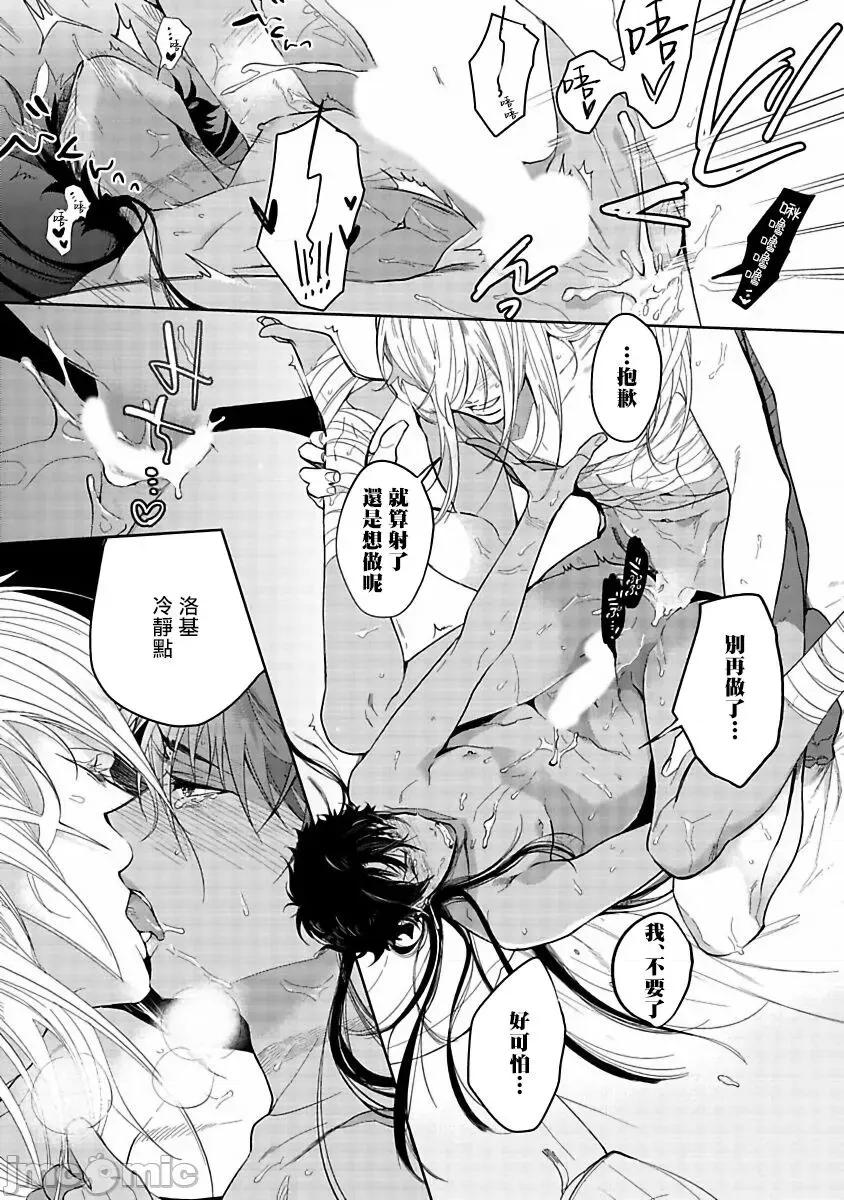 撒哈拉的黑鹫 [五月女えむ] サハラの黒鹫1 第4话 + 番外 第35页