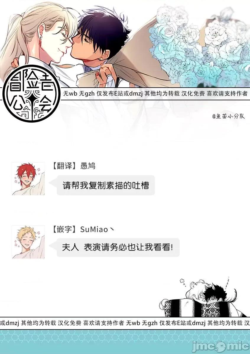 撒哈拉的黑鹫 [五月女えむ] サハラの黒鹫1 第4话 + 番外 第37页