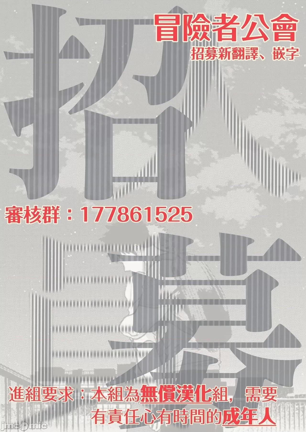 撒哈拉的黑鹫 [五月女えむ] サハラの黒鹫1 第4话 + 番外 第49页