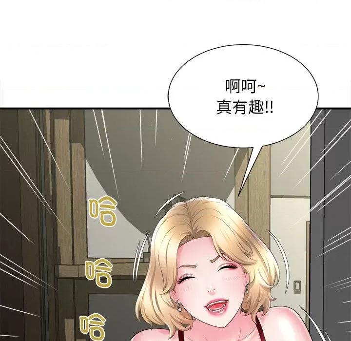 她的寂寞谁人知 她的寂寞谁人知/回单的寂寞 第77页