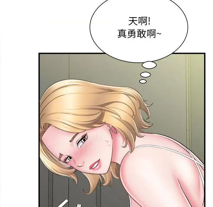 她的寂寞谁人知 回单的寂寞-2 回单的寂寞 第16页