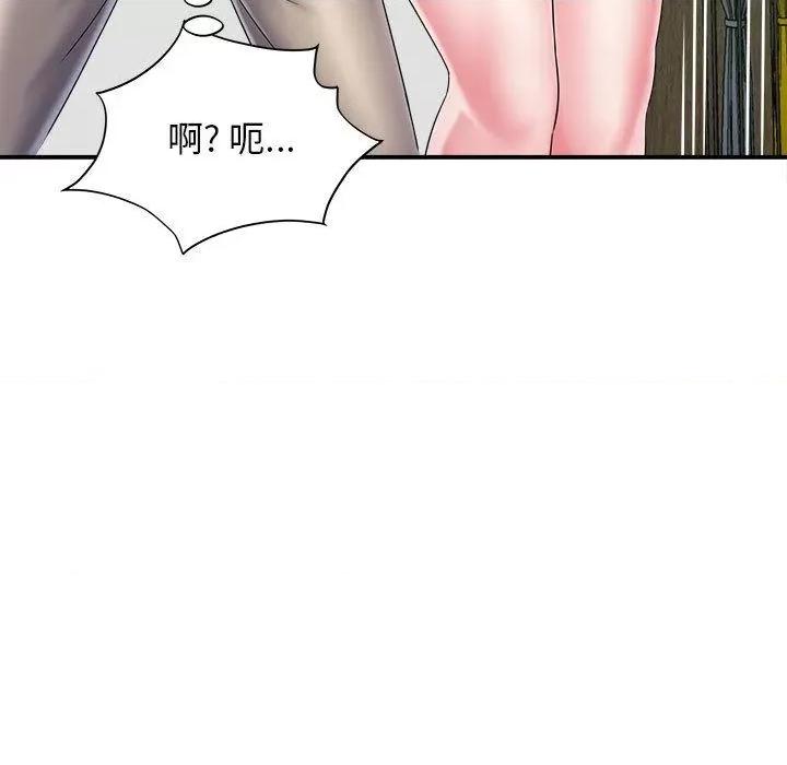 她的寂寞谁人知 回单的寂寞-2 回单的寂寞 第33页