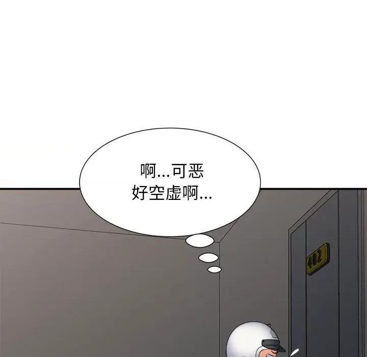她的寂寞谁人知 回单的寂寞-2 回单的寂寞 第44页