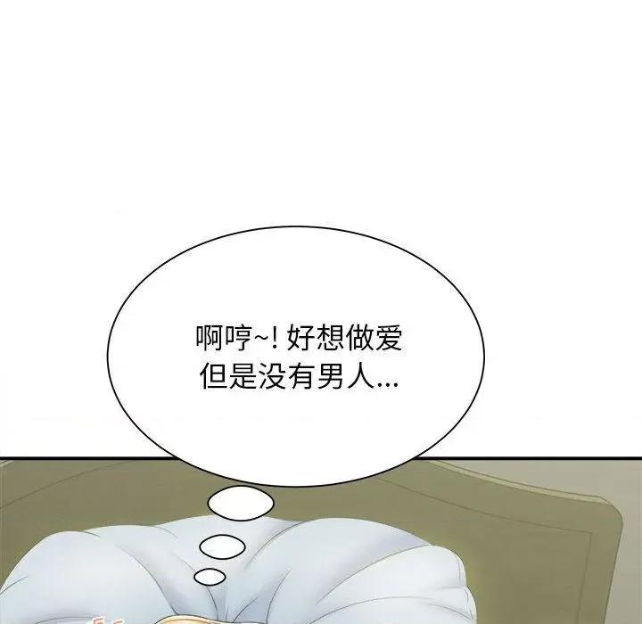 她的寂寞谁人知 回单的寂寞-2 回单的寂寞 第47页