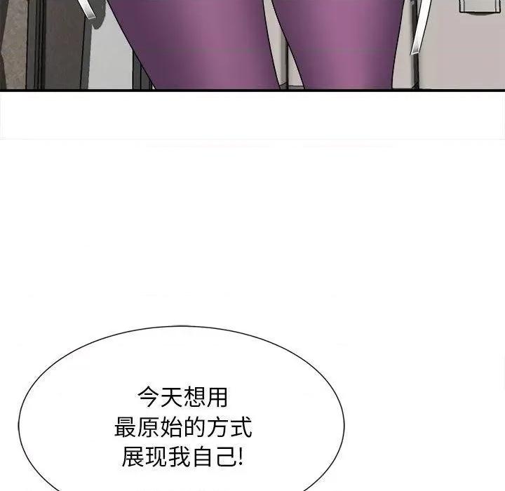她的寂寞谁人知 回单的寂寞-2 回单的寂寞 第61页