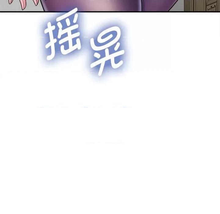她的寂寞谁人知 回单的寂寞-2 回单的寂寞 第63页