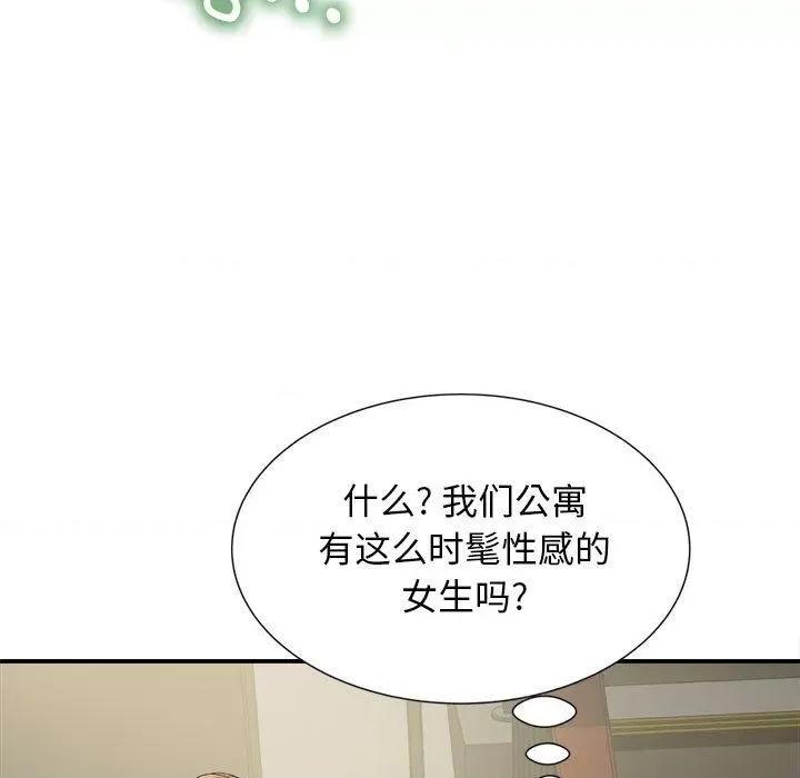 她的寂寞谁人知 回单的寂寞-2 回单的寂寞 第71页