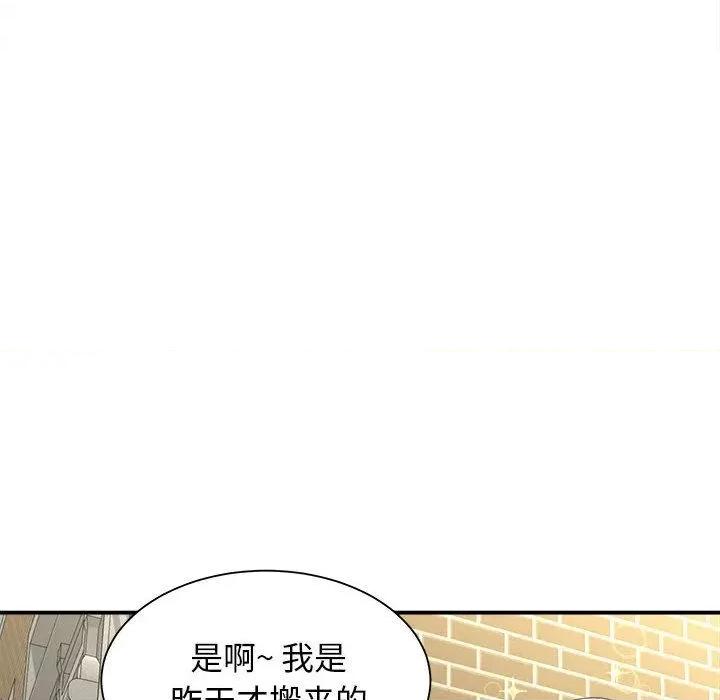 她的寂寞谁人知 回单的寂寞-2 回单的寂寞 第83页
