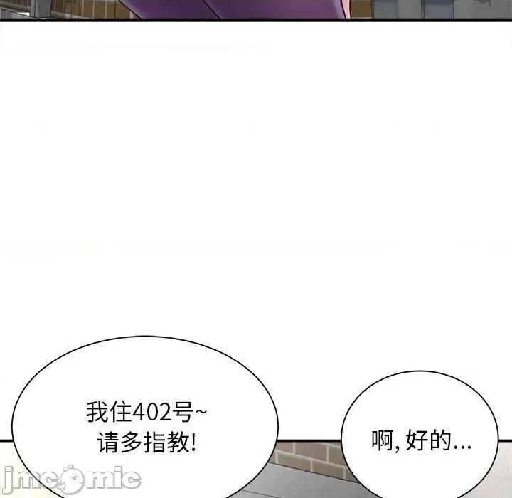 她的寂寞谁人知 回单的寂寞-2 回单的寂寞 第85页