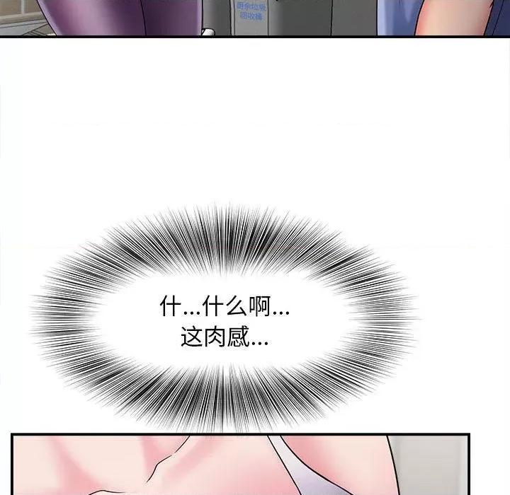 她的寂寞谁人知 回单的寂寞-2 回单的寂寞 第87页