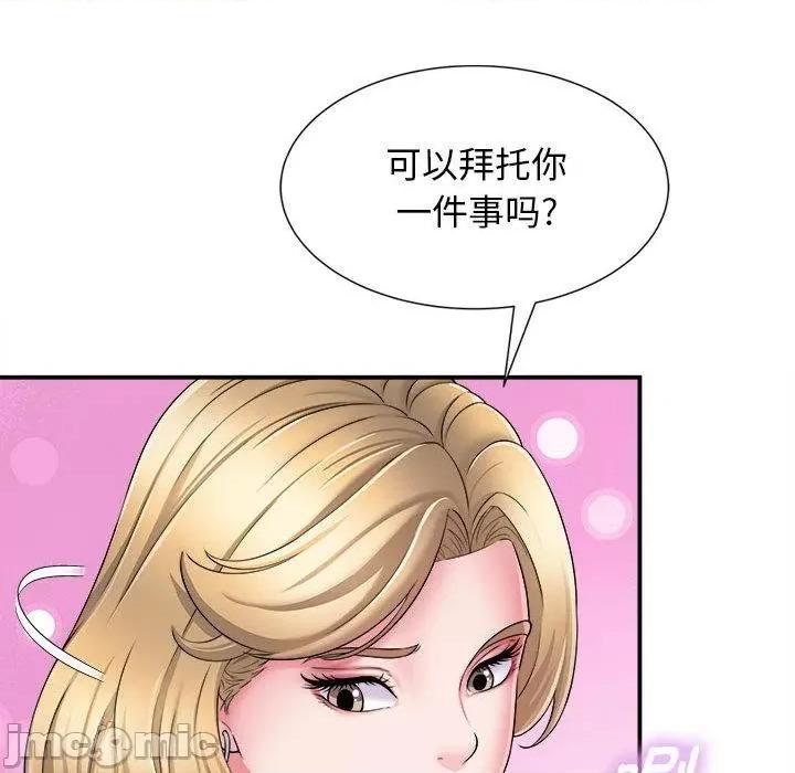 她的寂寞谁人知 回单的寂寞-2 回单的寂寞 第105页