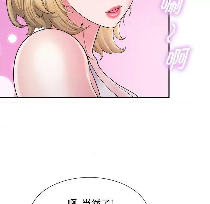 她的寂寞谁人知 回单的寂寞-2 回单的寂寞 第106页