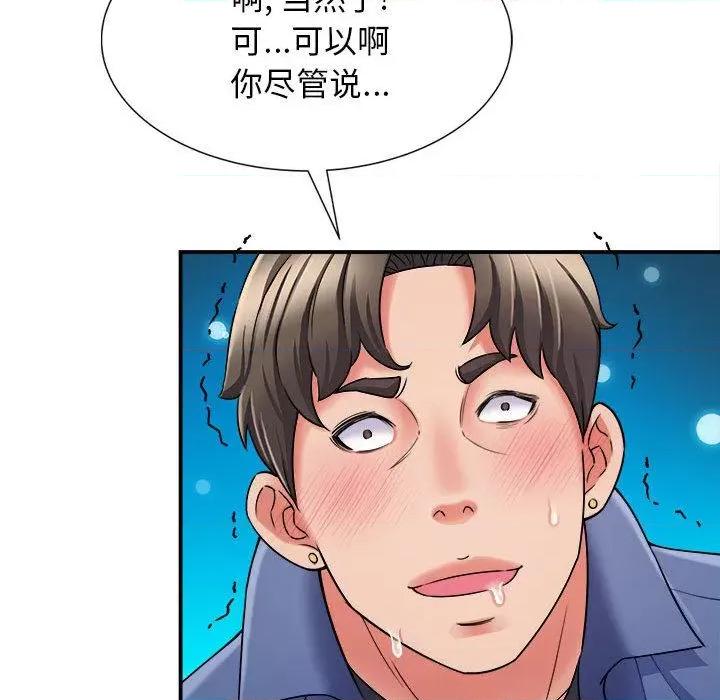她的寂寞谁人知 回单的寂寞-2 回单的寂寞 第107页