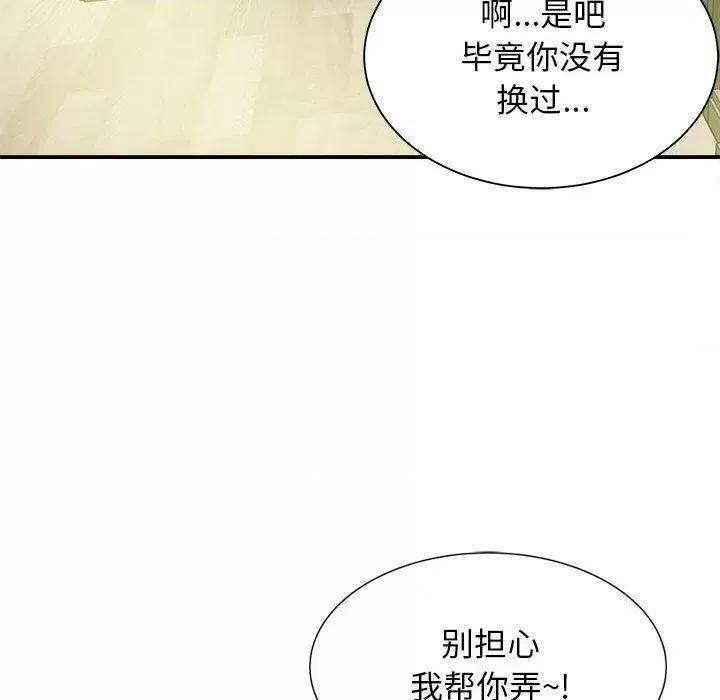 她的寂寞谁人知 回单的寂寞-2 回单的寂寞 第111页