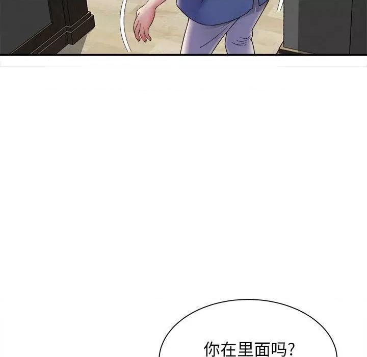 她的寂寞谁人知 回单的寂寞-2 回单的寂寞 第123页