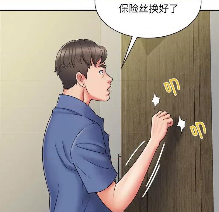 她的寂寞谁人知 回单的寂寞-2 回单的寂寞 第124页