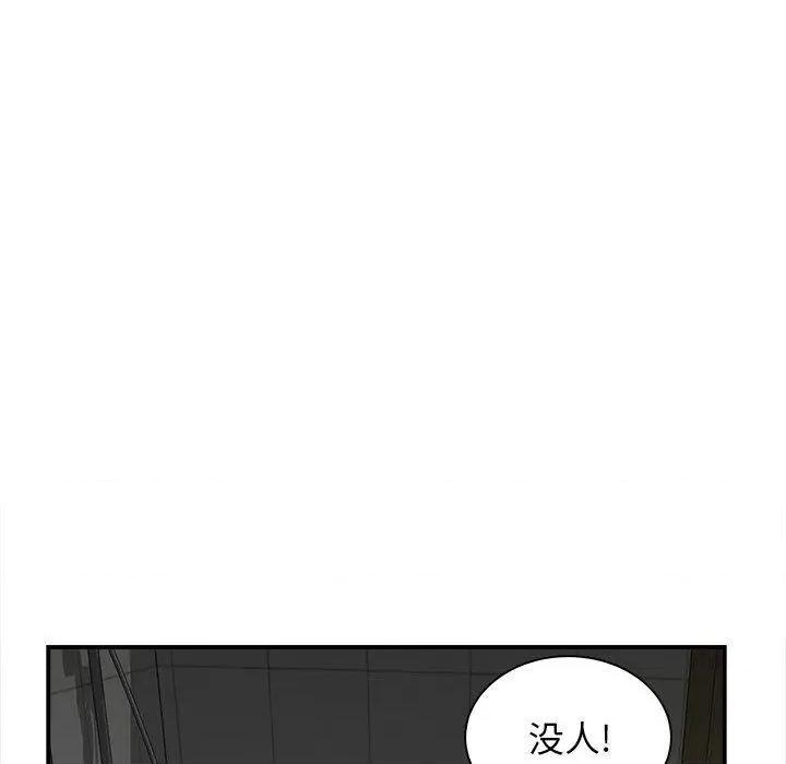 她的寂寞谁人知 回单的寂寞-2 回单的寂寞 第128页