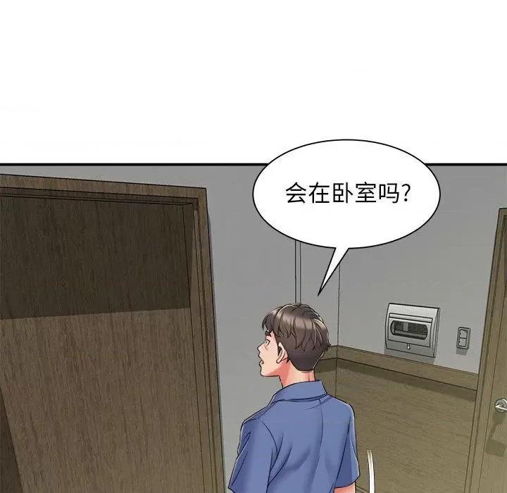 她的寂寞谁人知 回单的寂寞-2 回单的寂寞 第133页