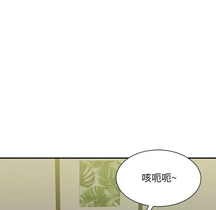 她的寂寞谁人知 回单的寂寞-第 3 话 第16页