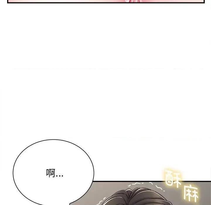 她的寂寞谁人知 回单的寂寞-第 3 话 第47页