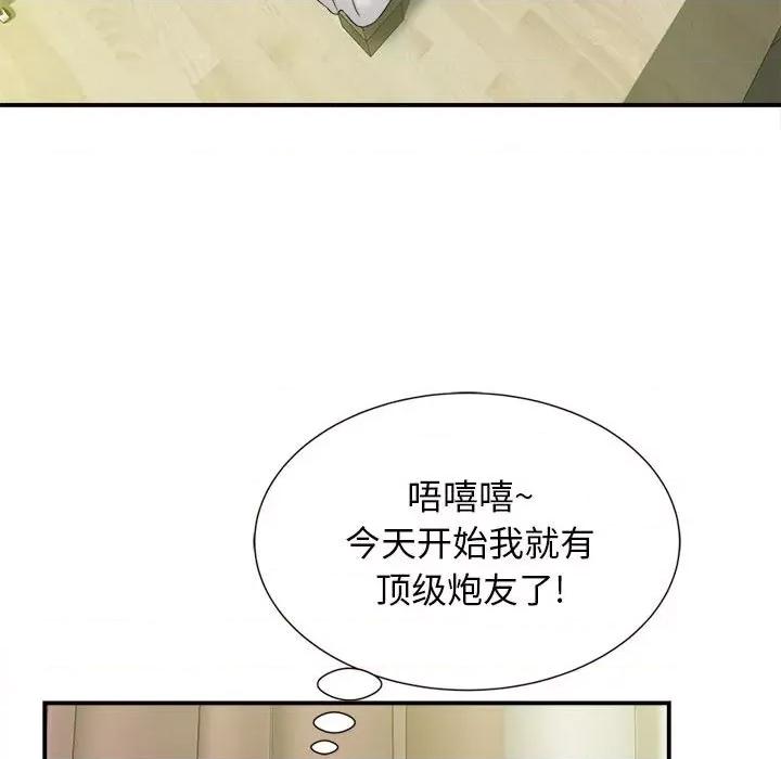 她的寂寞谁人知 回单的寂寞-第 3 话 第61页