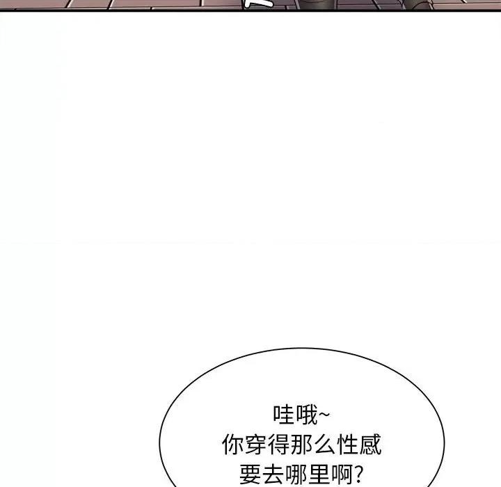 她的寂寞谁人知 回单的寂寞-第 3 话 第72页