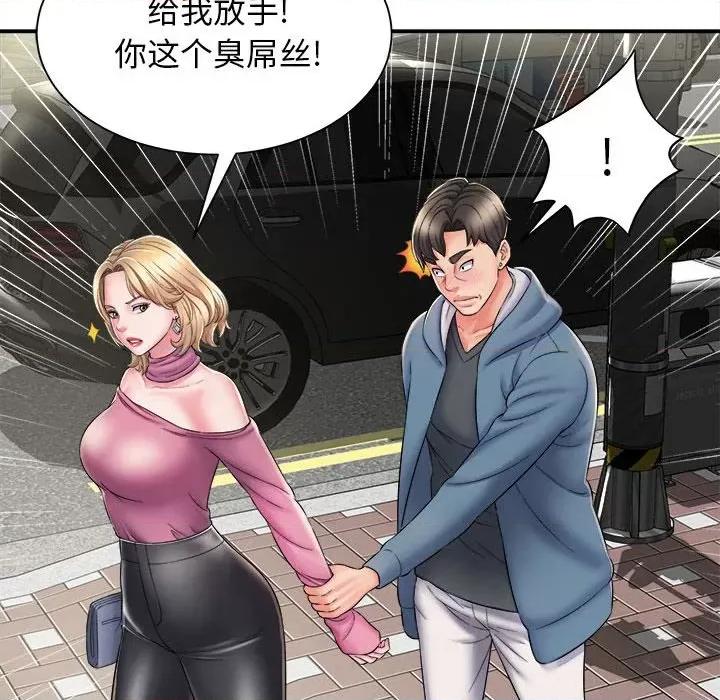 她的寂寞谁人知 回单的寂寞-第 3 话 第79页