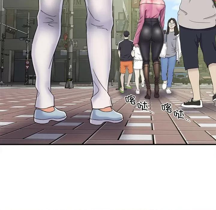 她的寂寞谁人知 回单的寂寞-第 3 话 第84页