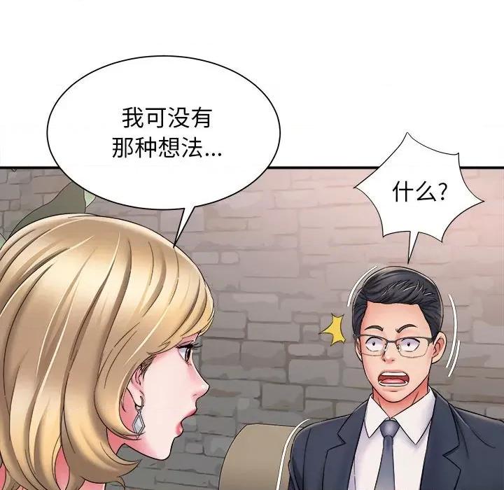 她的寂寞谁人知 回单的寂寞-第 3 话 第91页