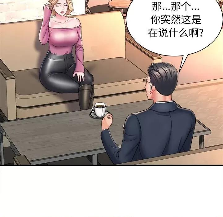 她的寂寞谁人知 回单的寂寞-第 3 话 第93页