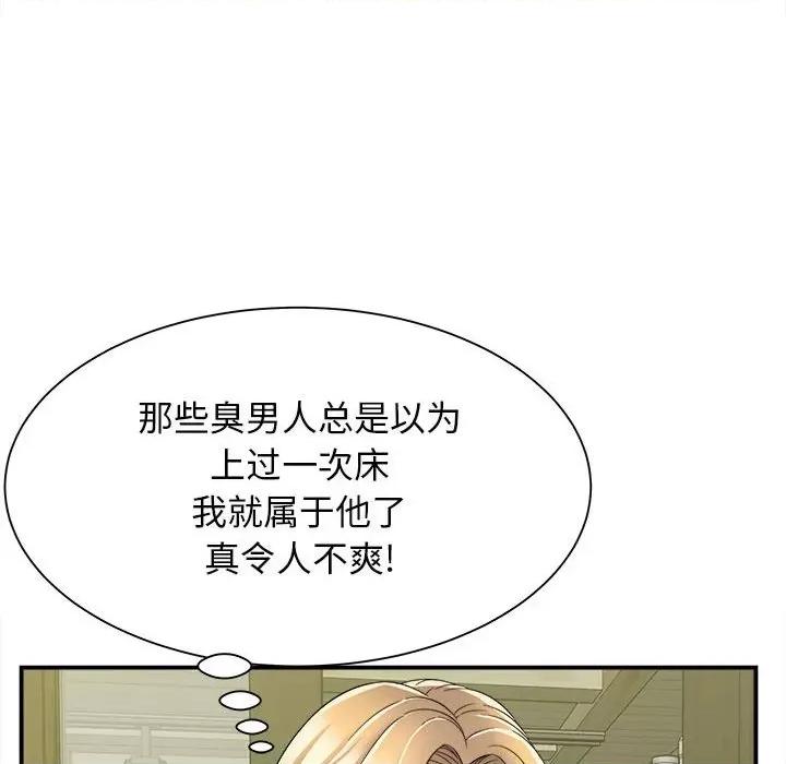 她的寂寞谁人知 回单的寂寞-第 3 话 第102页