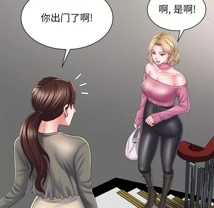 她的寂寞谁人知 回单的寂寞-第 3 话 第107页