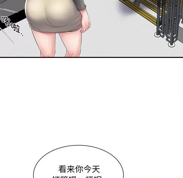 她的寂寞谁人知 回单的寂寞-第 3 话 第108页