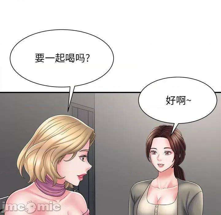 她的寂寞谁人知 回单的寂寞-第 3 话 第110页