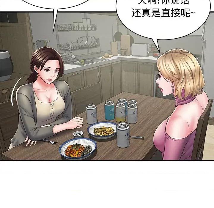 她的寂寞谁人知 回单的寂寞-第 3 话 第116页