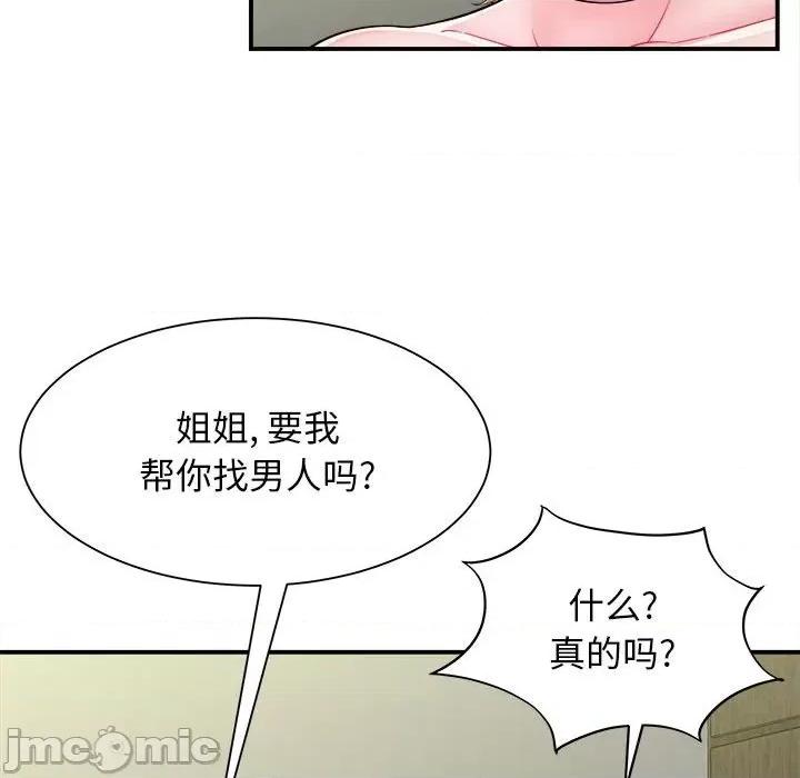 她的寂寞谁人知 回单的寂寞-第 3 话 第120页