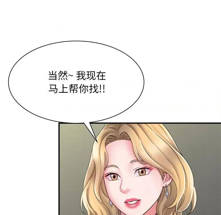 她的寂寞谁人知 回单的寂寞-第 3 话 第122页