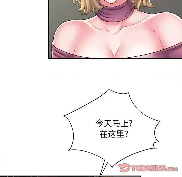 她的寂寞谁人知 回单的寂寞-第 3 话 第123页