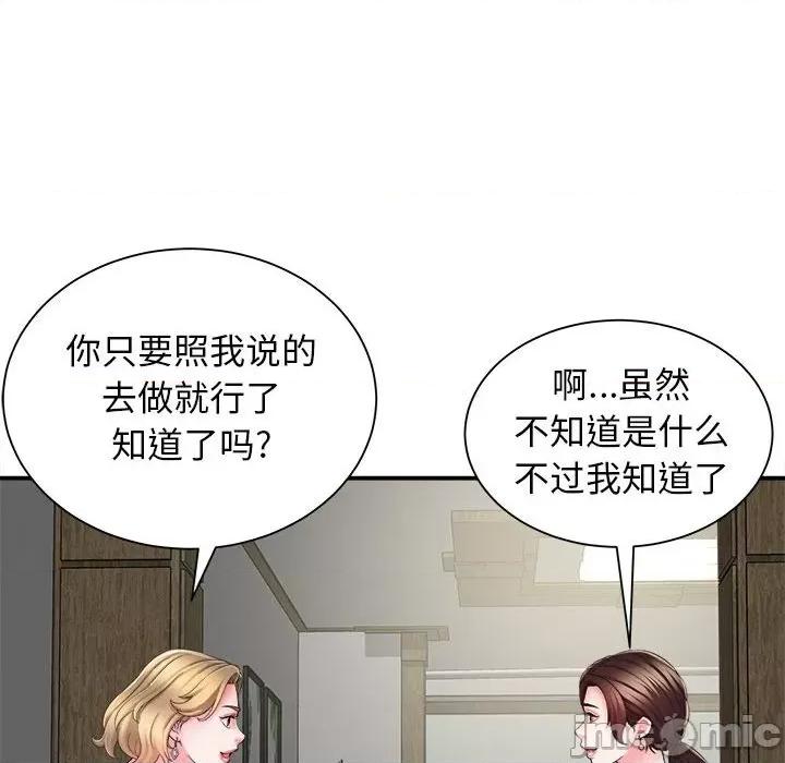 她的寂寞谁人知 回单的寂寞-第 3 话 第125页