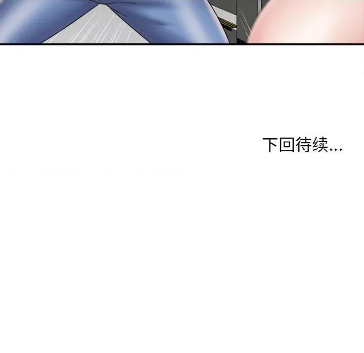 她的寂寞谁人知 回单的寂寞-第 3 话 第139页