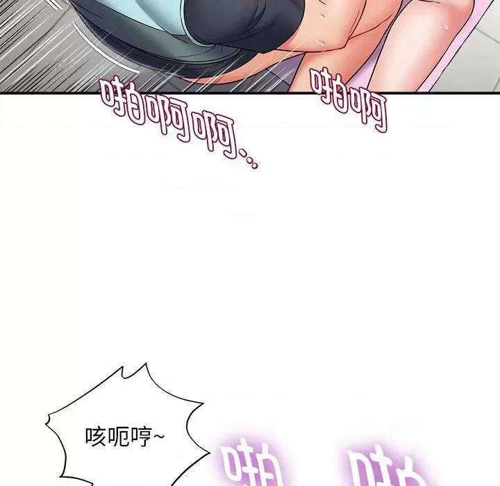 她的寂寞谁人知 回单的寂寞-第 4 话 第34页