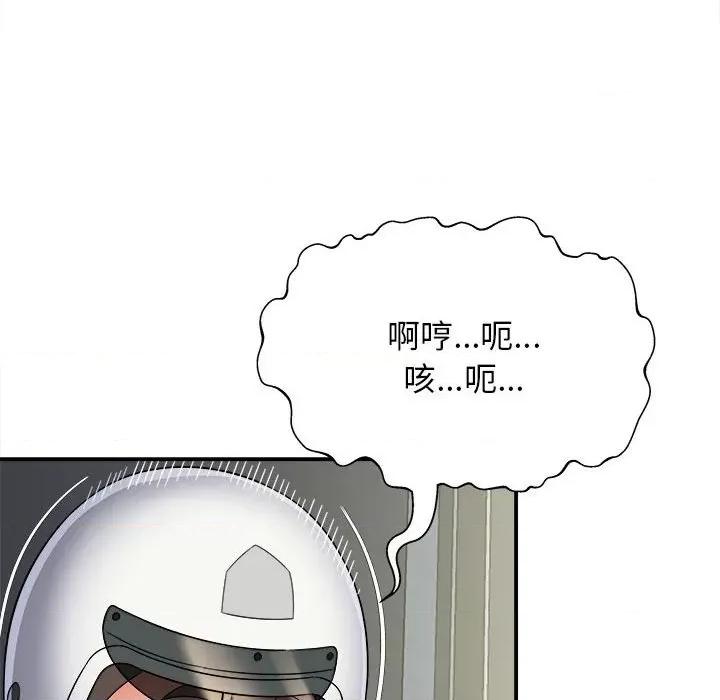 她的寂寞谁人知 回单的寂寞-第 4 话 第43页