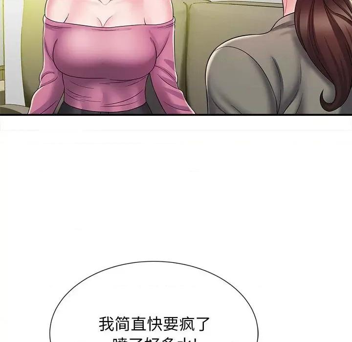 她的寂寞谁人知 回单的寂寞-第 4 话 第67页