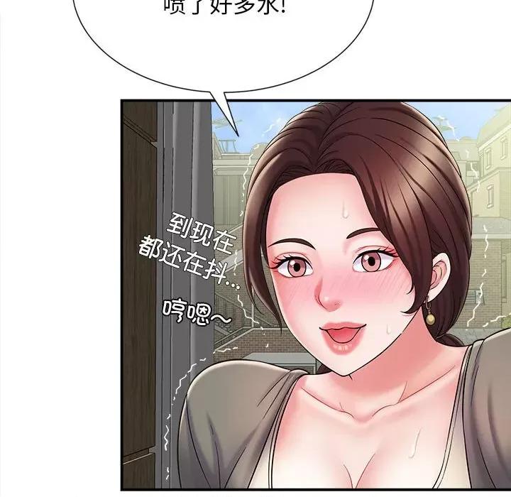 她的寂寞谁人知 回单的寂寞-第 4 话 第68页