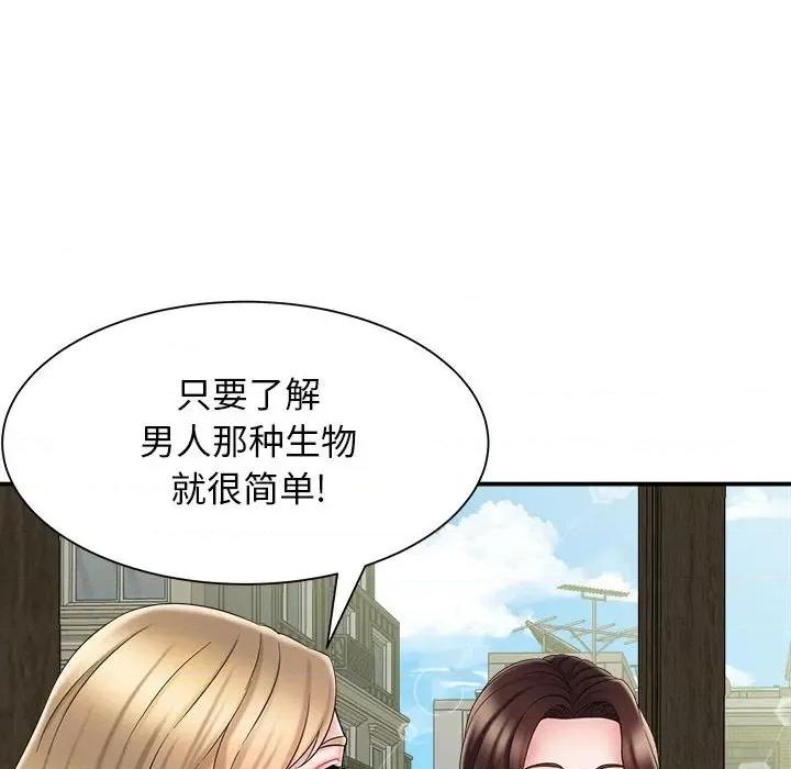 她的寂寞谁人知 回单的寂寞-第 4 话 第71页