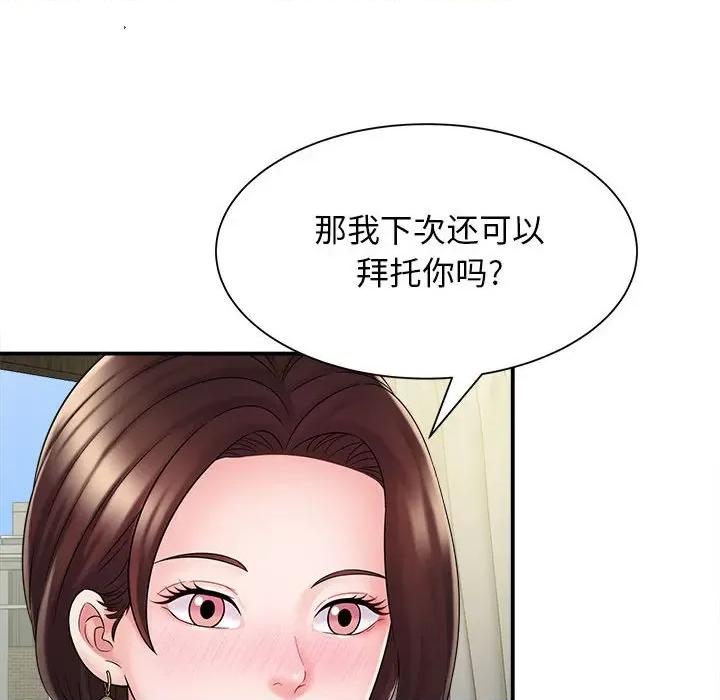 她的寂寞谁人知 回单的寂寞-第 4 话 第73页