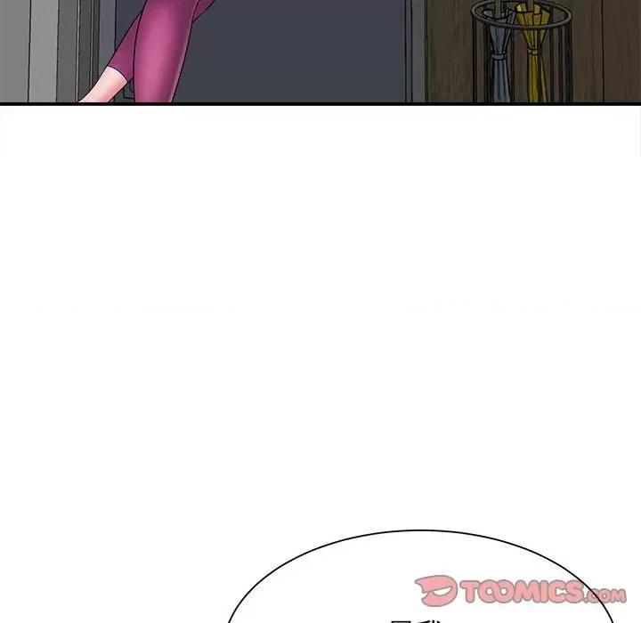 她的寂寞谁人知 回单的寂寞-第 4 话 第99页
