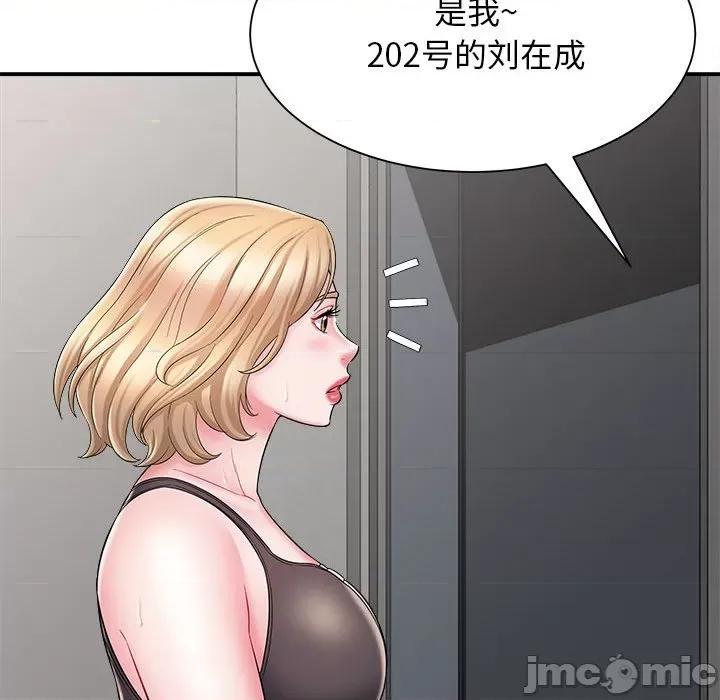她的寂寞谁人知 回单的寂寞-第 4 话 第100页